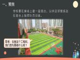 教科版科学六下1.3&1.4课《建造&设计塔台》课件+教学设计+素材