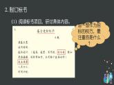 教科版科学六下1.3&1.4课《建造&设计塔台》课件+教学设计+素材