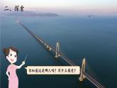教科版科学六下1.2《认识工程》课件+教学设计+素材