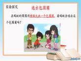 大象版（2017）科学四年级下册第一单元第四节《动物的适应能力》课件