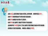大象版（2017）科学四年级下册第二单元第四节《节约用水》课件