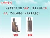大象版（2017）科学四年级下册第四单元第三节《水钟》课件