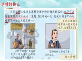 大象版（2017）科学四年级下册第四单元第五节《摆钟的秘密》课件