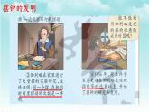 大象版（2017）科学四年级下册第四单元第五节《摆钟的秘密》课件