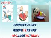 大象版（2017）科学四年级下册第五单元第四节《沙包与运动》课件