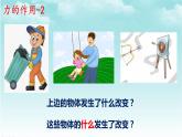 大象版（2017）科学四年级下册第五单元第四节《沙包与运动》课件