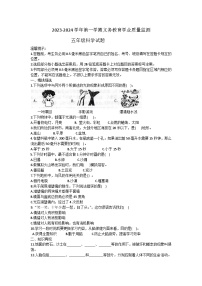 山东省滨州市惠民县2023-2024学年五年级上学期期末质量监测科学试题