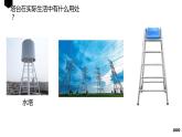 教科版科学六下1.5《制作塔台模型》课件+教学设计+素材