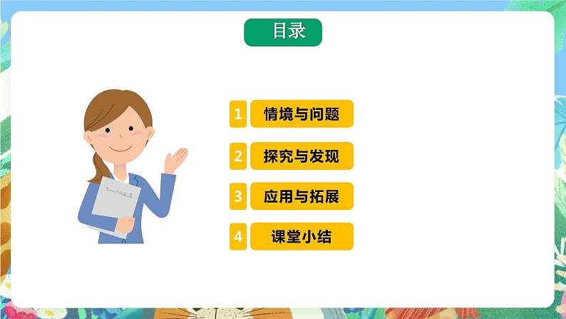 青岛版科学六年级下册1.2《预防近视》课件+教案+练习（含答案）+素材02