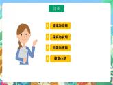 青島版科學六年級下冊1.5《觸覺》課件+教案+練習（含答案）+素材