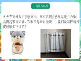 青島版科學六年級下冊1.5《觸覺》課件+教案+練習（含答案）+素材