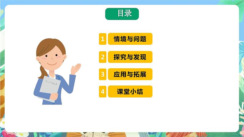 青岛版科学六年级下册3.11《海洋资源》课件+教案+练习（含答案）+素材02