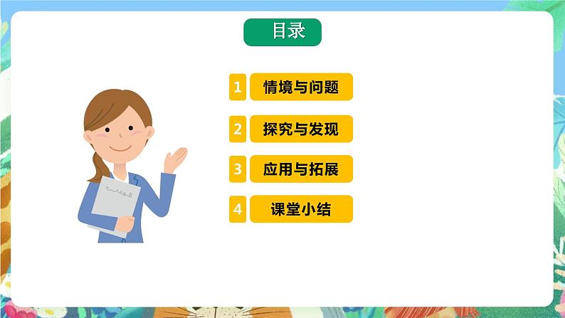 青岛版科学六年级下册3.12《自然资源的回收与再利用》课件+教案+练习（含答案）+素材02