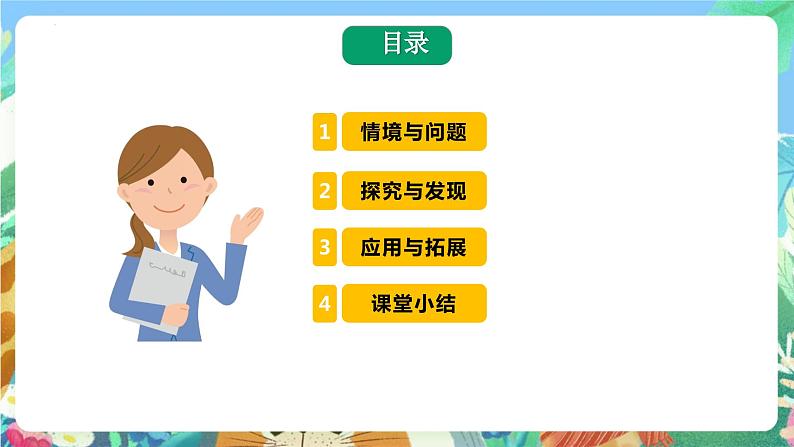 青岛版科学六年级下册5.17《太阳系》课件+教案+练习（含答案）+素材02