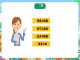 青岛版科学六年级下册5.18《神秘星空》课件+教案+练习（含答案）+素材