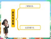 青岛版科学六年级下册5.18《神秘星空》课件+教案+练习（含答案）+素材
