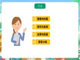 青岛版科学六年级下册6.20《专用工具》课件+教案+练习（含答案）+素材