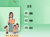 教科版科学六年级下册4.1《厨房里的物质与变化》课件+探究记录单+微课
