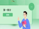 教科版科学六年级下册4.1《厨房里的物质与变化》课件+探究记录单+微课