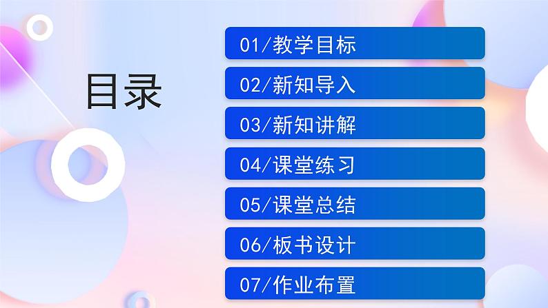 【核心素养】人教鄂教版科学一年级下册1.2《多彩的花》课件+教案+分层练习02