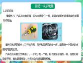 苏教版科学五年级下册4.14《拧螺丝的学问》课件+教案+素材