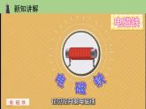 科学大象版五下2.1《电磁铁》课件