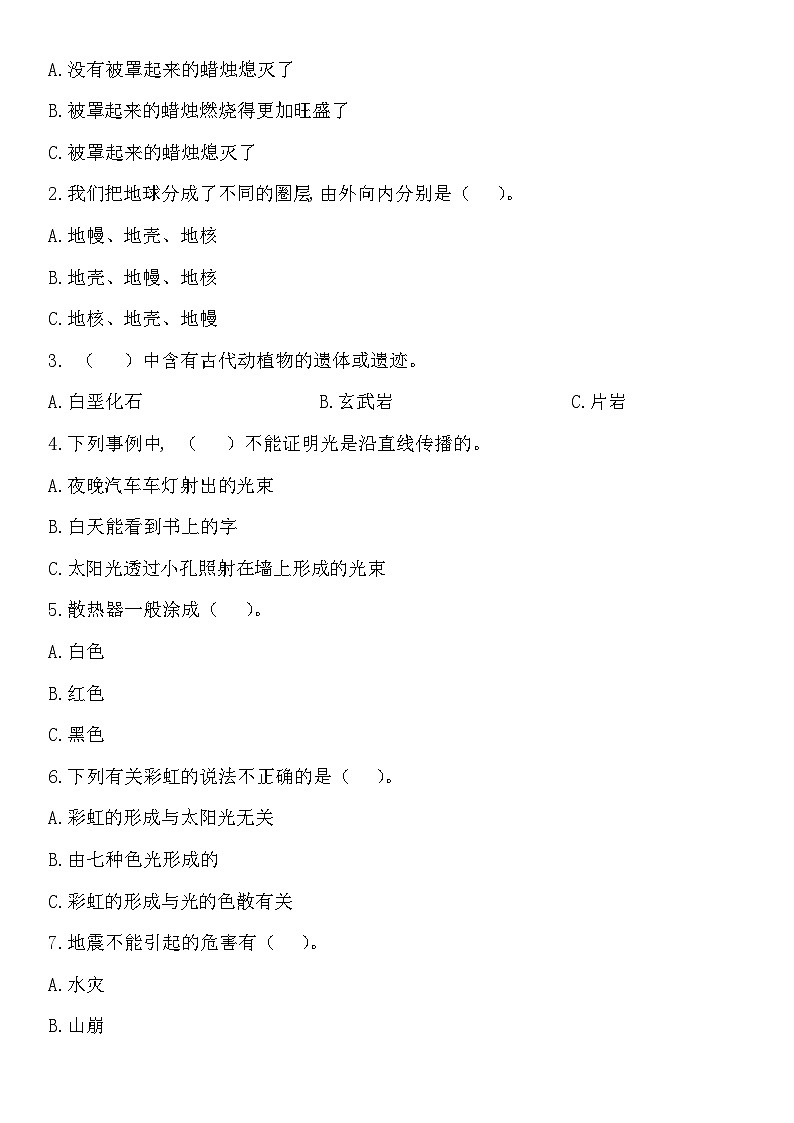 河北省张家口市怀安县2023-2024学年五年级上学期1月期末科学试题（含答案）第2页