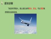 科学大象版五下5.3《空投包的仿生原理》课件