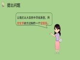 科学大象版五下5.3《空投包的仿生原理》课件