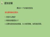 科学大象版五下5.3《空投包的仿生原理》课件