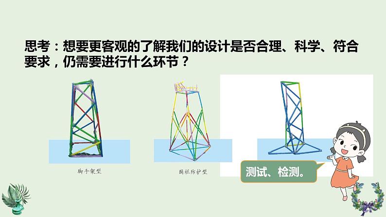 1.6&1.7测试、评估、改进塔台模型第3页