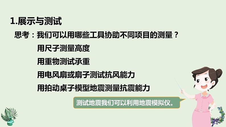 1.6&1.7测试、评估、改进塔台模型第5页