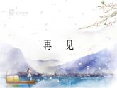 教科版科学三年级下册（2-2）认识其他动物的卵教学ppt课件