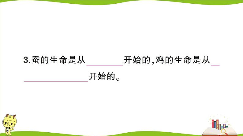 教科版科学三年级下册（2-2）认识其他动物的卵 习题5第3页