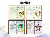 教科版科学三年级下册（2-3）蚕长大了ppt课件-