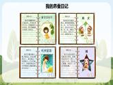 教科版科学三年级下册（2-3）蚕长大了教学PPT课件