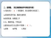 教科版科学三年级下册（2-3）蚕长大了习题2课件PPT