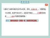 教科版科学三年级下册（2-3）蚕长大了习题6课件PPT