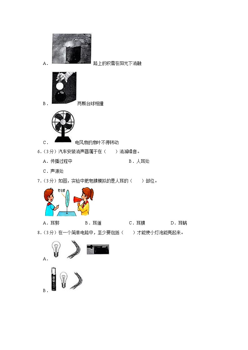 河北省石家庄市正定县2023-2024学年四年级上学期1月期末科学试题第2页