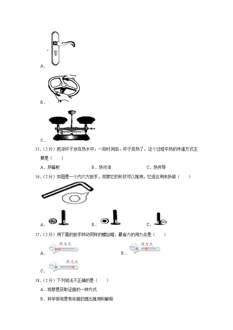 河南省郑州高新技术产业开发区2023-2024学年五年级上学期1月期末科学试题03