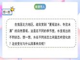 冀人版科學(xué)五年級下冊1.3《水的狀態(tài)變化與什么有關(guān)》課件