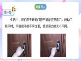 冀人版科学五年级下册5.18《轮轴的秘密》课件