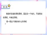 冀人版科学五年级下册5.19《滑轮的作用》课件
