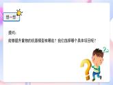 冀人版科学五年级下册6.22《机器模型大比拼》(一)课件