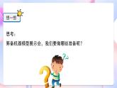 冀人版科学五年级下册6.24《机器模型大比拼》(三)课件