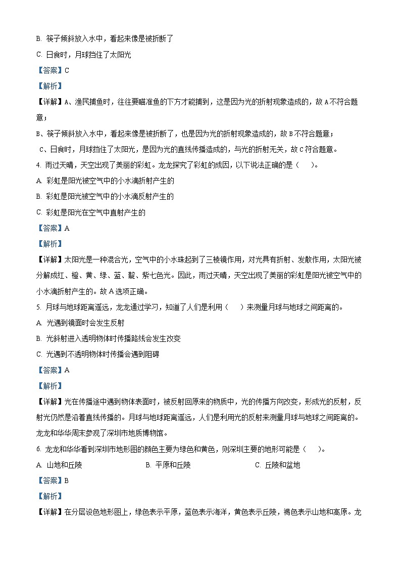 2023-2024学年广东省深圳市龙华区教科版五年级上册期末考试科学试卷（原卷版+解析版）02