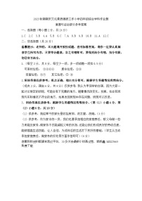 35，河南省南阳市方城县2023-2024学年四年级上学期期末考试综合（道德与法治+科学）试题(2)