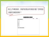 新教科版六年级下册科学1-7《评估改进塔台模型》课件