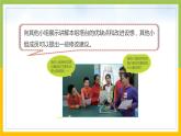 新教科版六年级下册科学1-7《评估改进塔台模型》课件