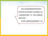 新教科版六年级下册科学2-5《相貌各异的我们》课件